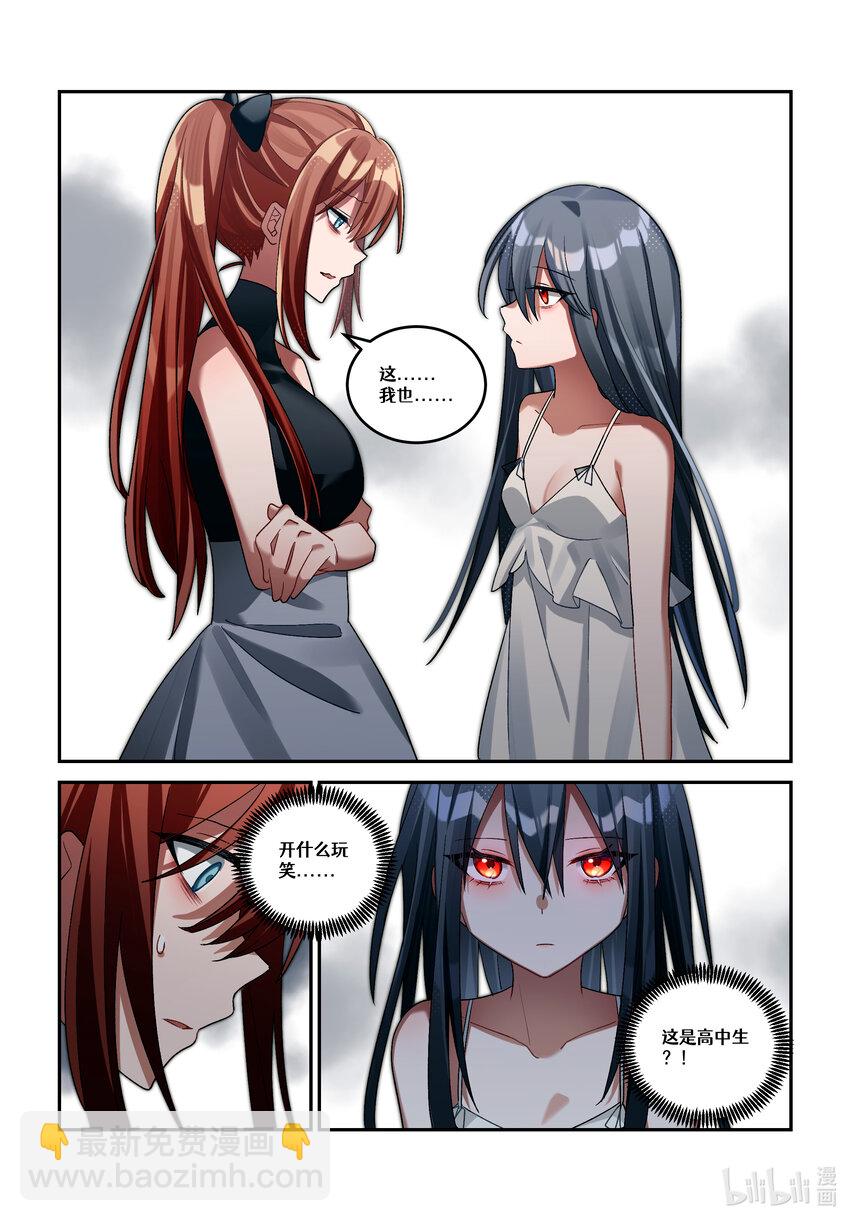 第二十回 魔女的新娘-第23话