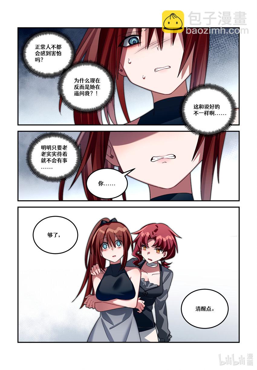 第二十回 魔女的新娘-第23话