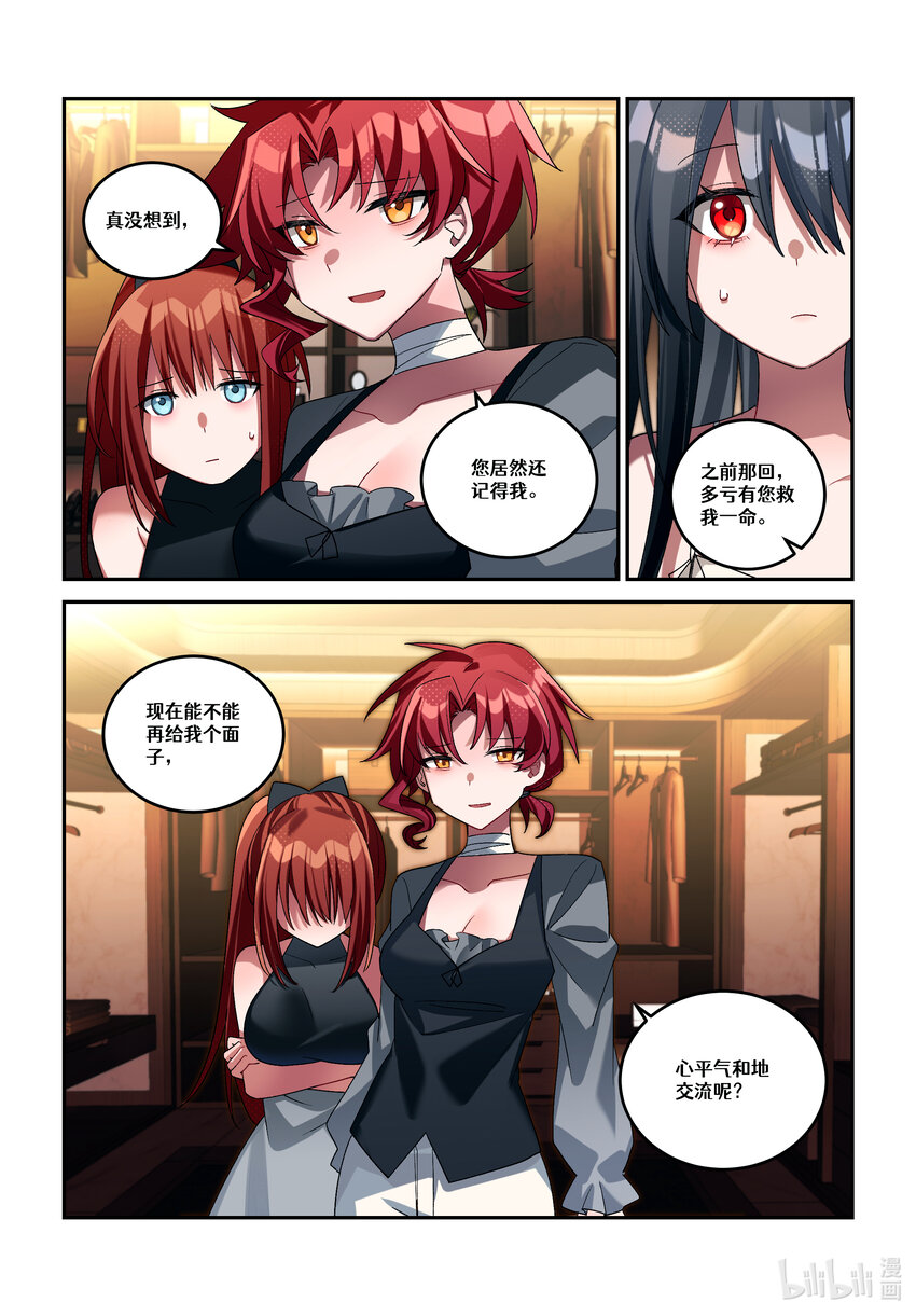 第二十回 魔女的新娘-第23话