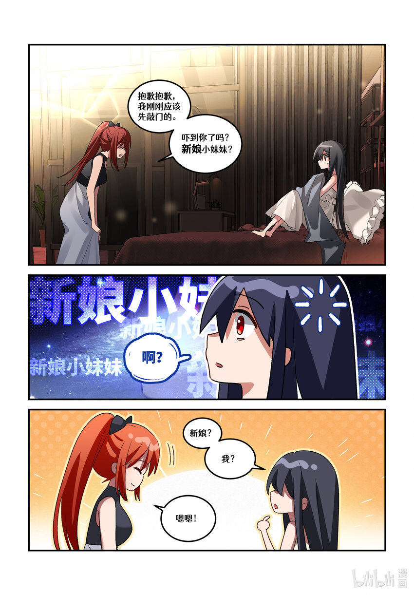 第二十回 魔女的新娘-第23话