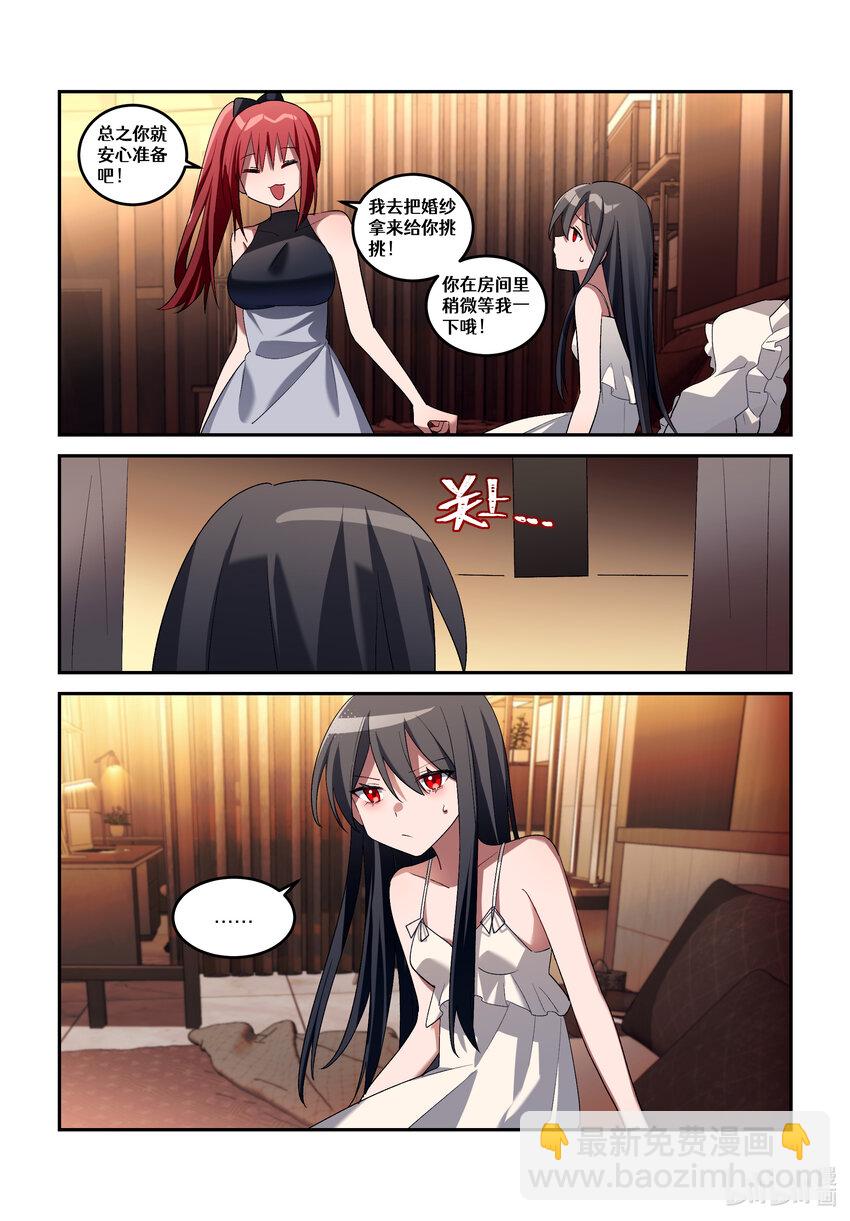 第二十回 魔女的新娘-第23话