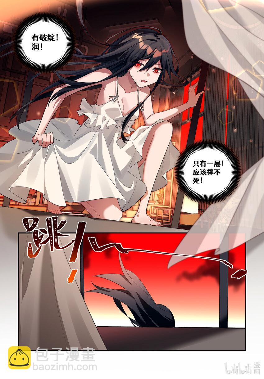 第二十回 魔女的新娘-第23话