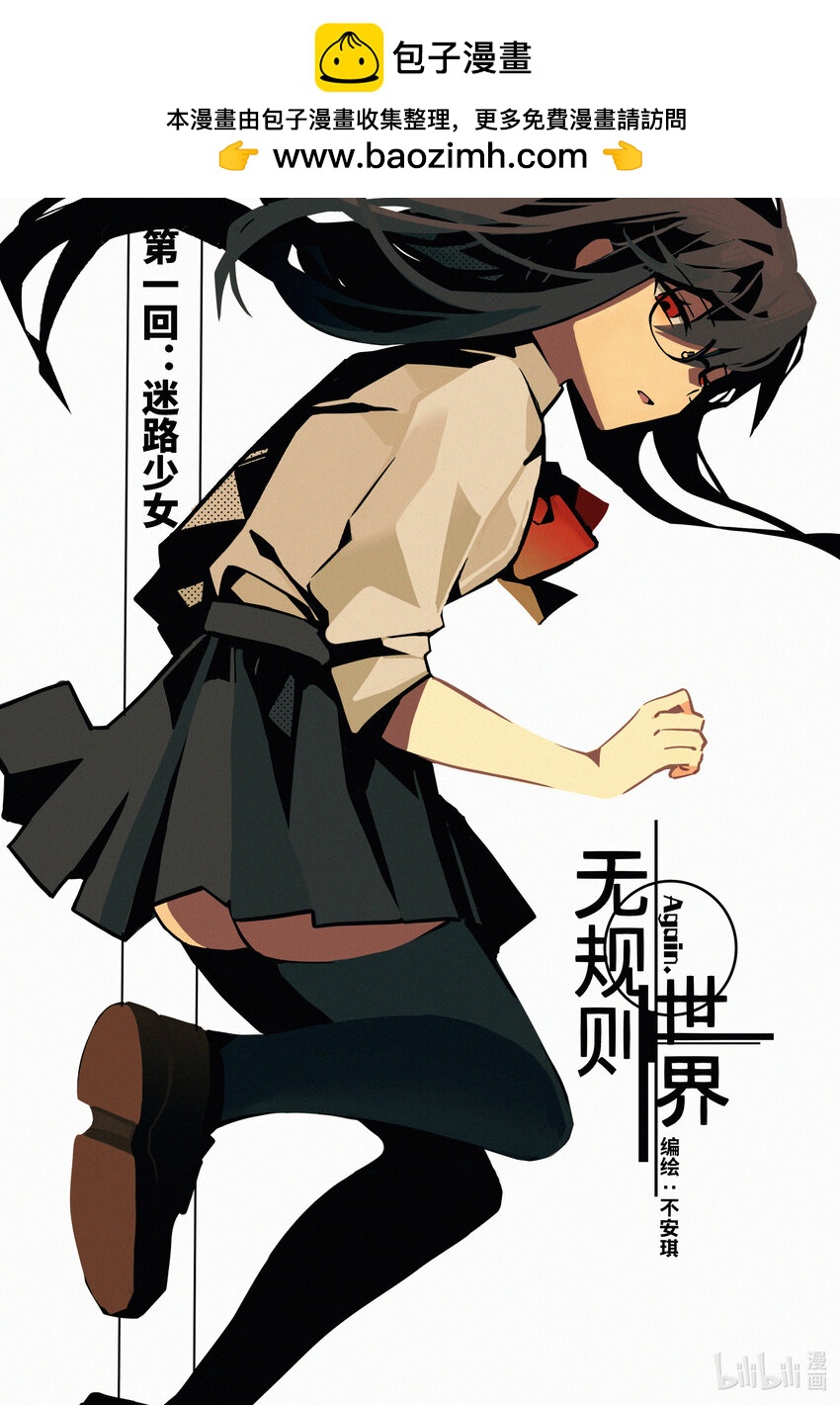 【重置】 第一回-第25话