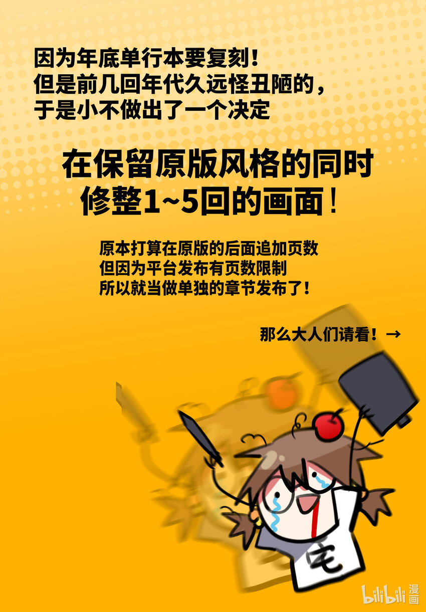 【重置】 第三回-第27话