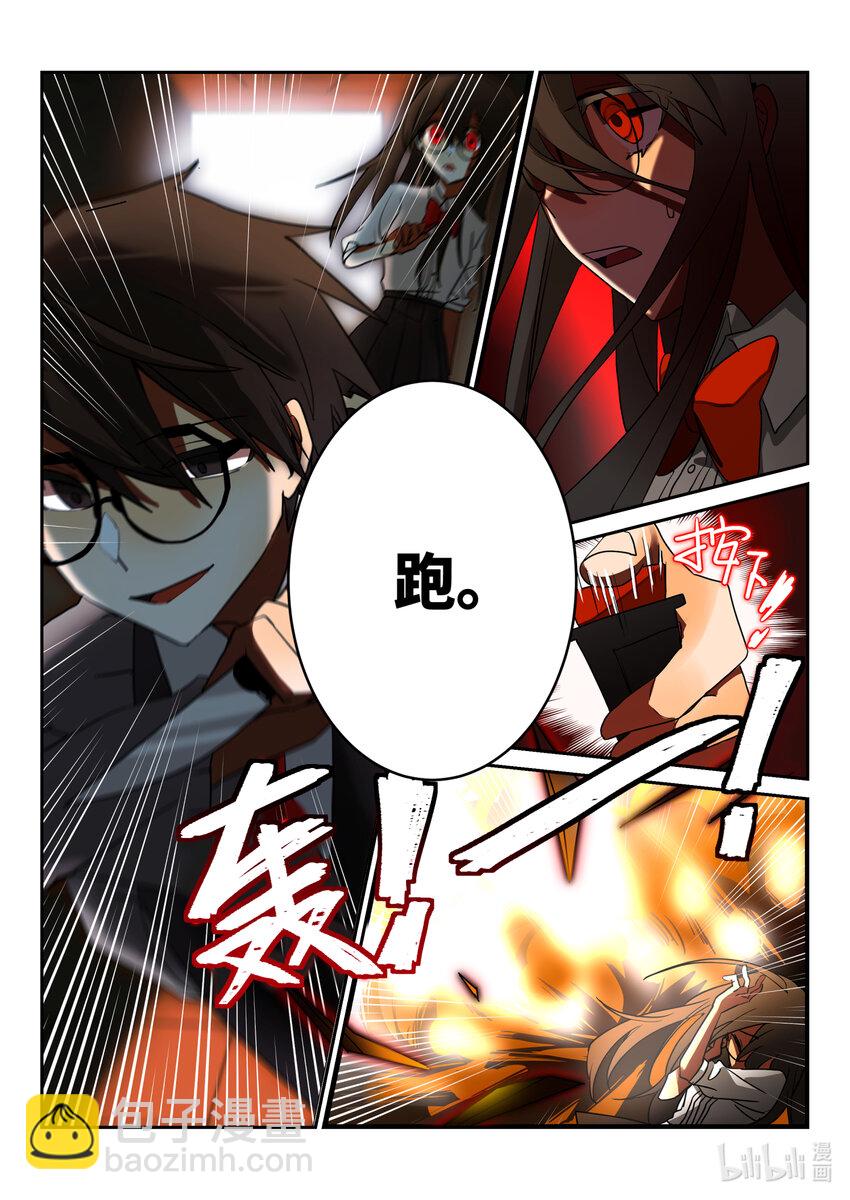 【重置】 第三回-第27话