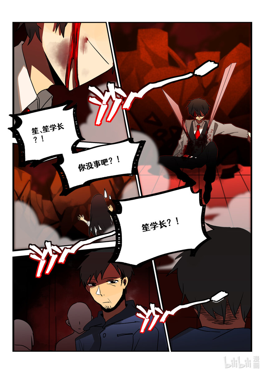 【重置】 第三回-第27话