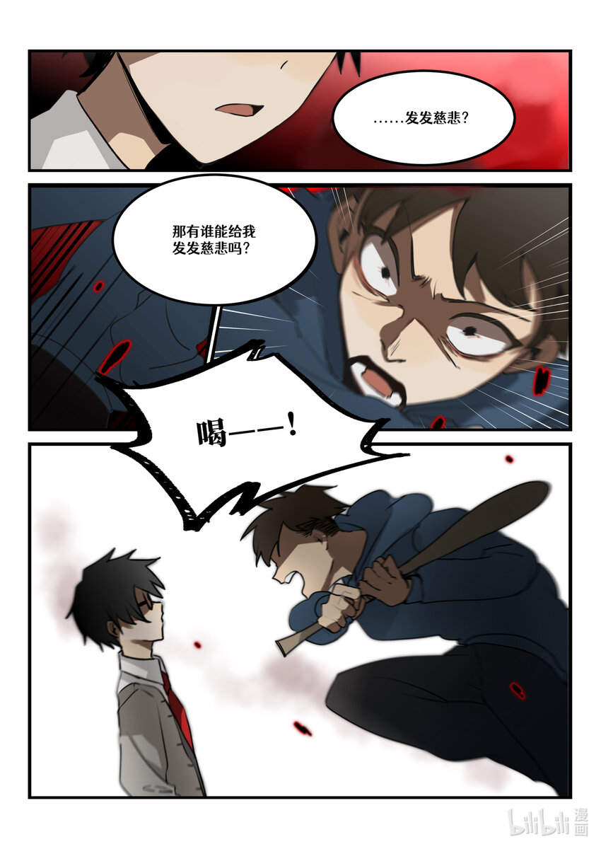 【重置】 第三回-第27话