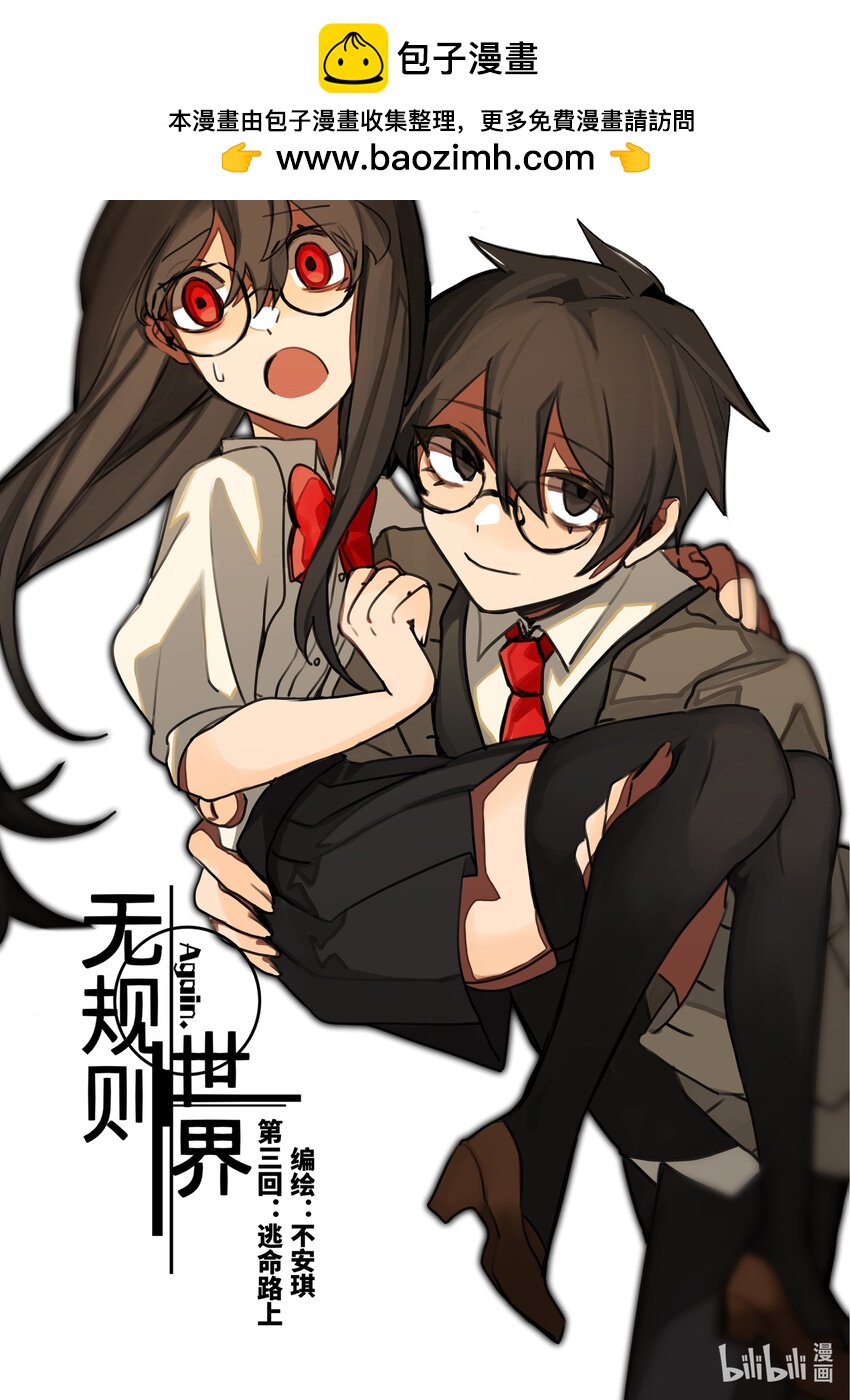 【重置】 第三回-第27话