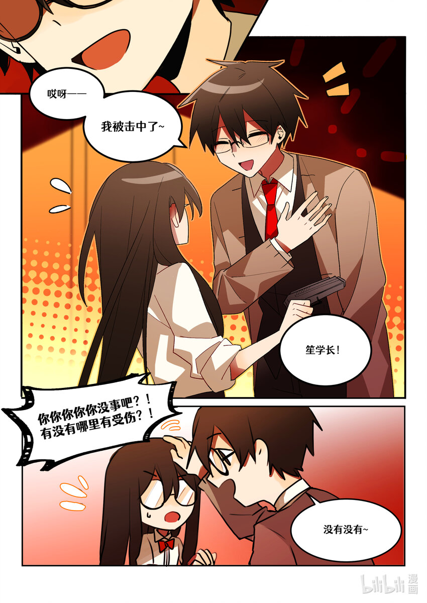 【重置】 第三回-第27话