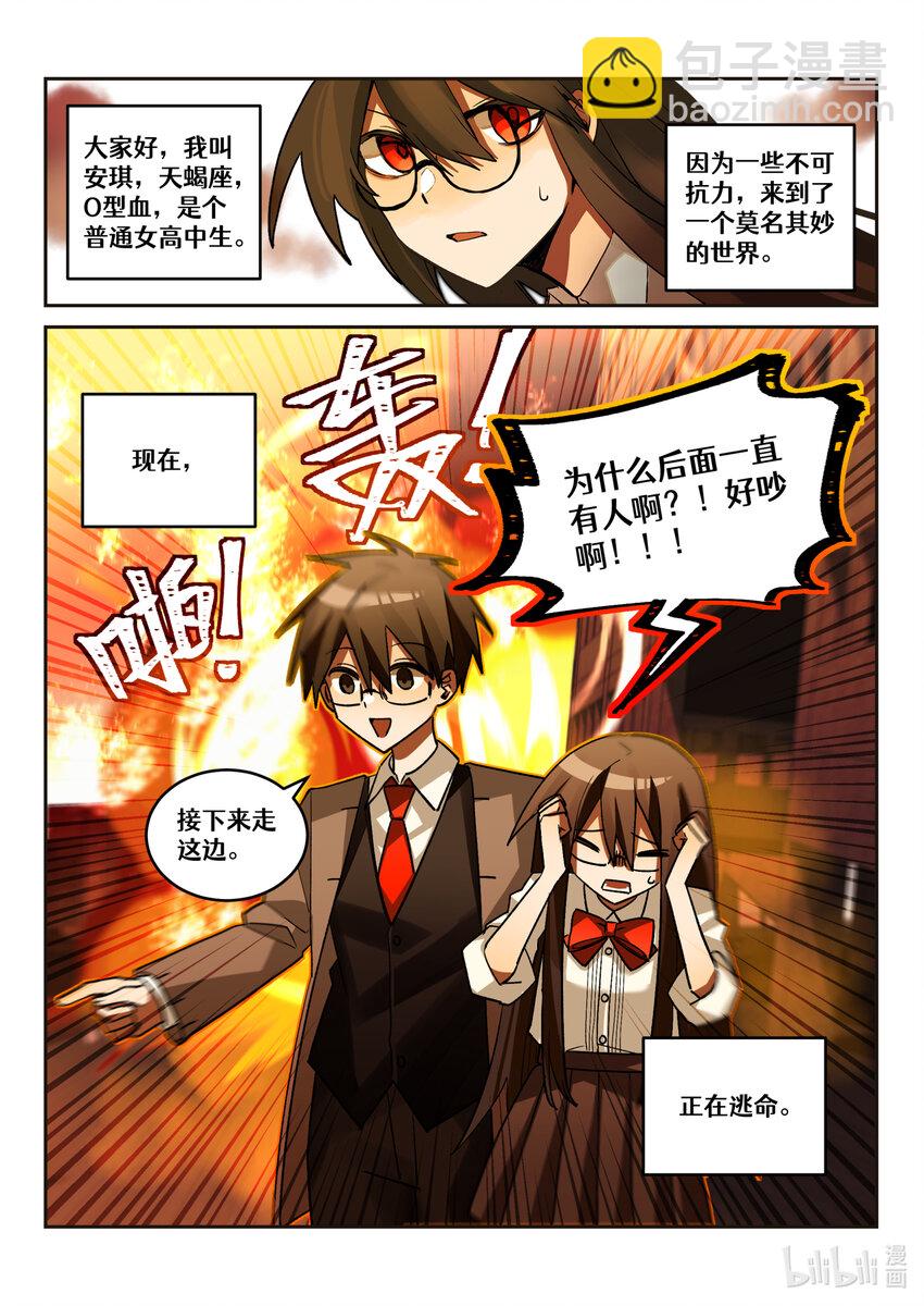 【重置】 第三回-第27话