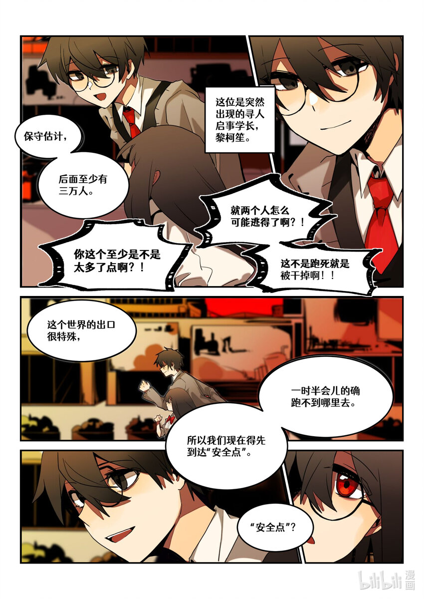 【重置】 第三回-第27话