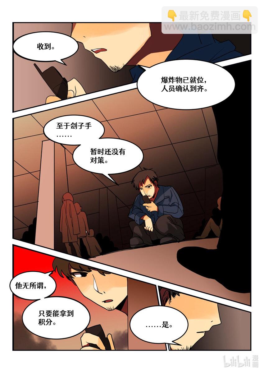 【重置】 第三回-第27话