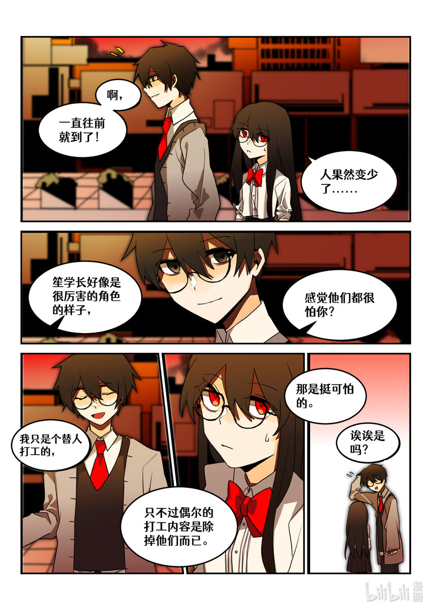 【重置】 第三回-第27话