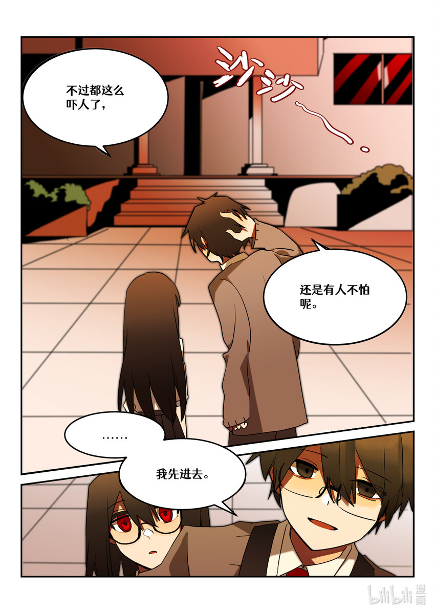 【重置】 第三回-第27话