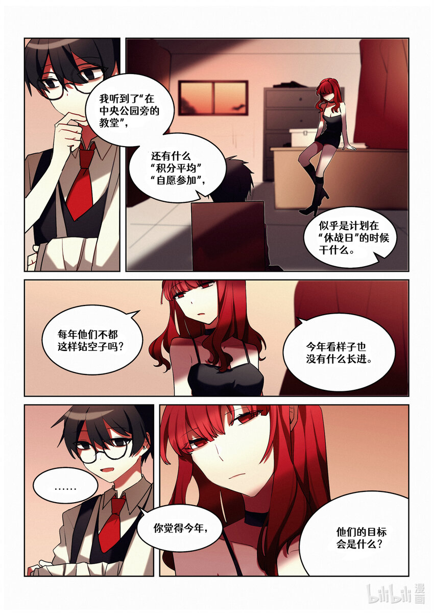 【重置】 第五回-第29话