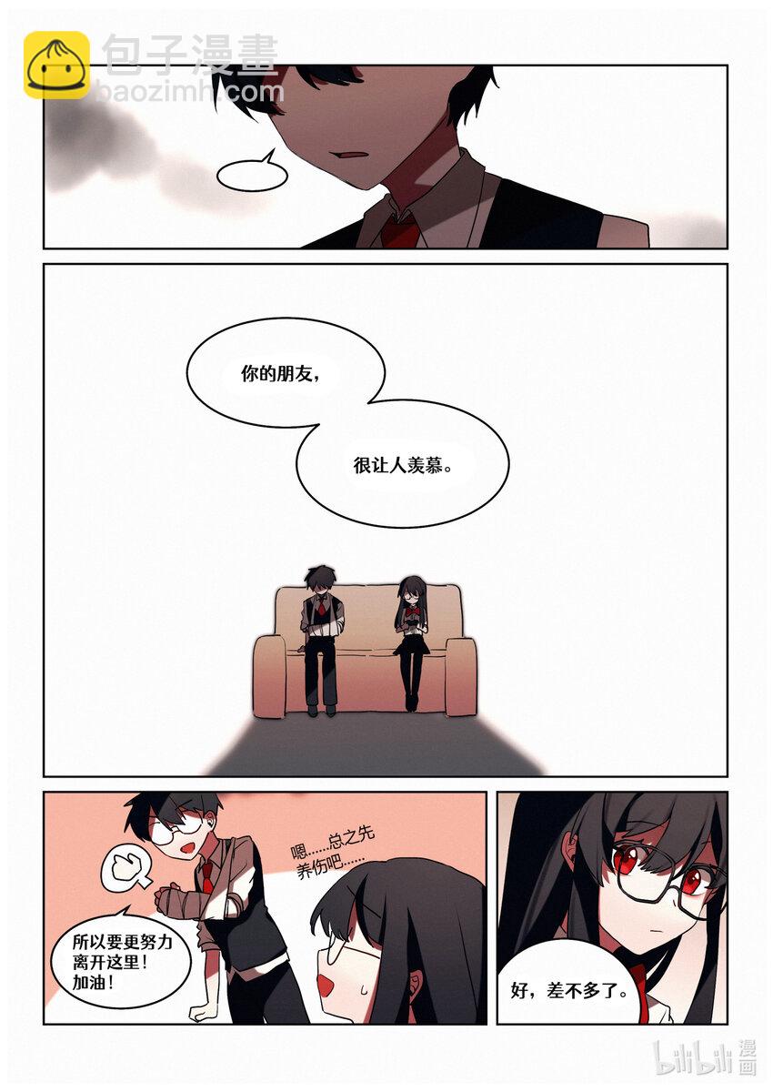 【重置】 第五回-第29话