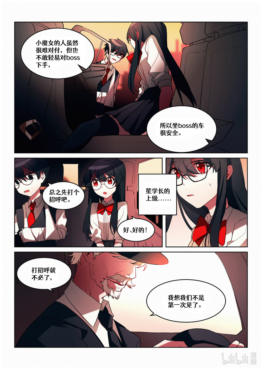 【重置】 第五回-第29话