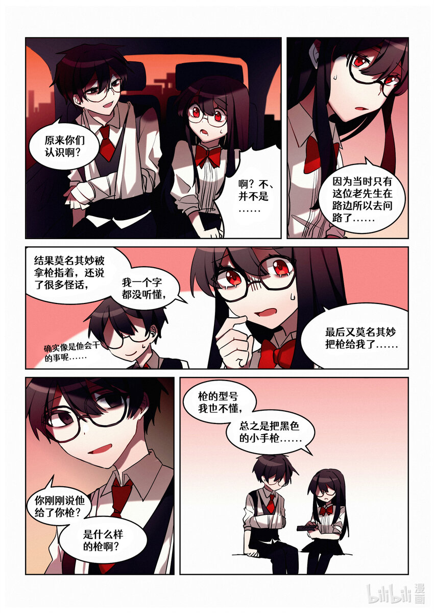 【重置】 第五回-第29话