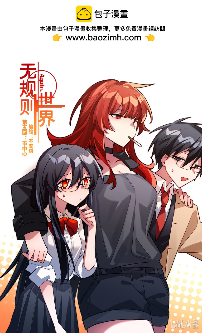 【重置】 第五回-第29话