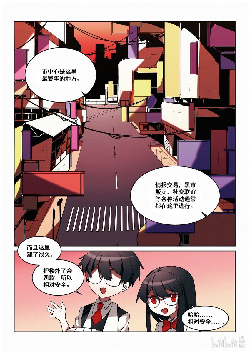 【重置】 第五回-第29话