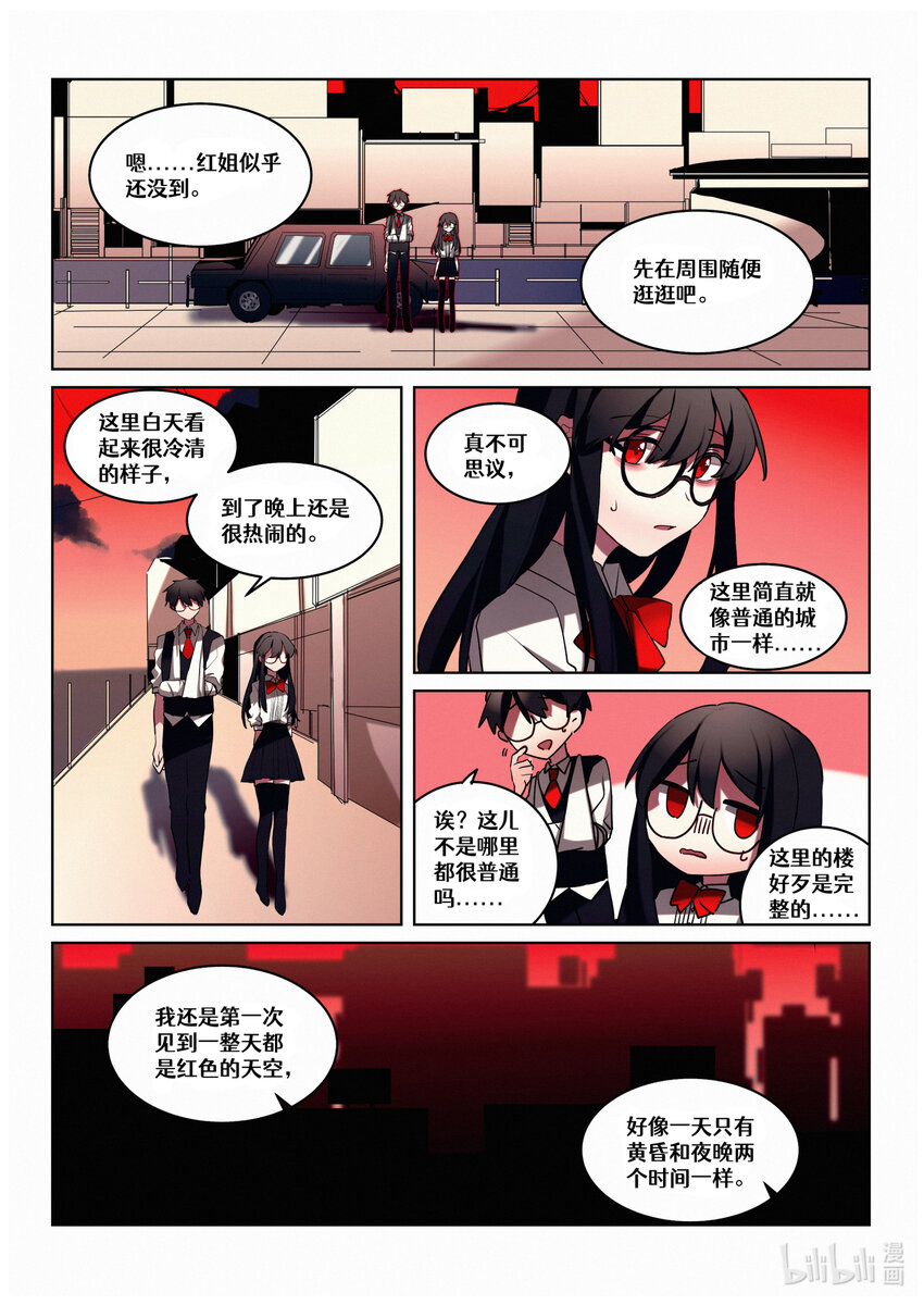 【重置】 第五回-第29话