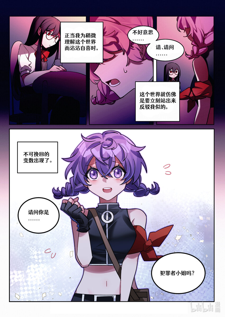 【重置】 第五回-第29话