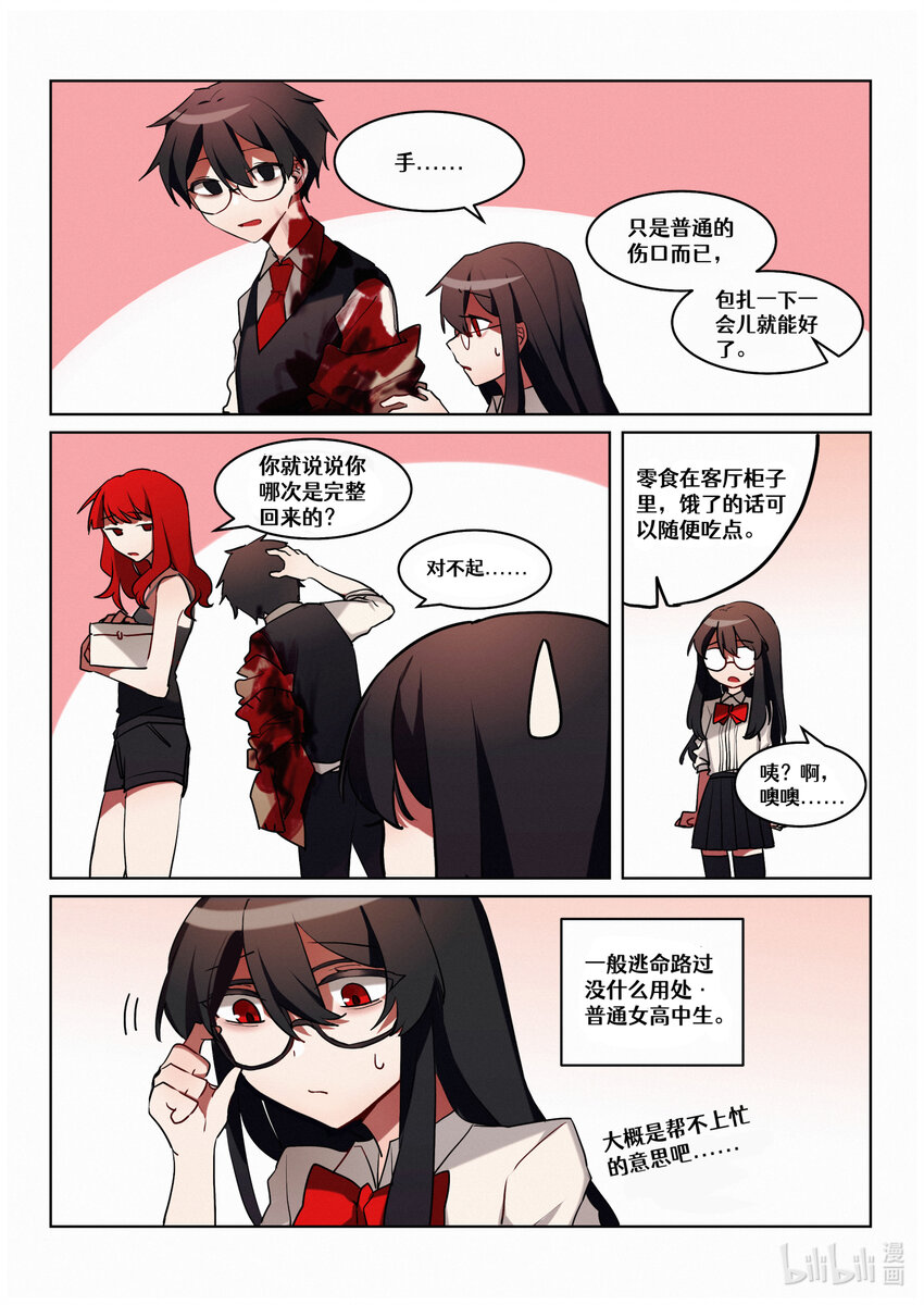 【重置】 第五回-第29话