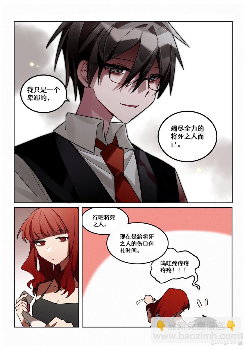 【重置】 第五回-第29话