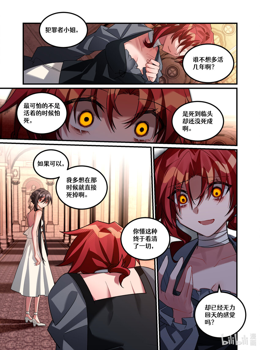 第21回 旁观之罪-第31话