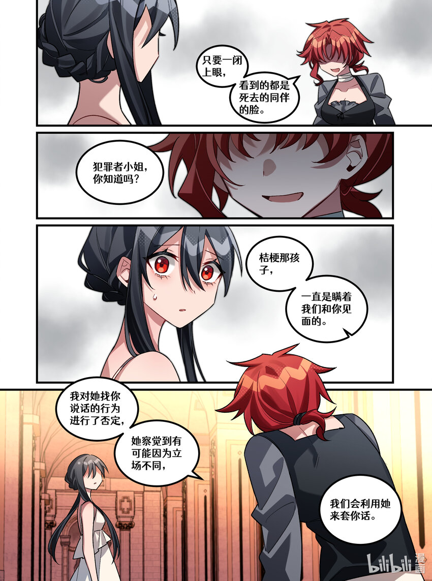 第21回 旁观之罪-第31话