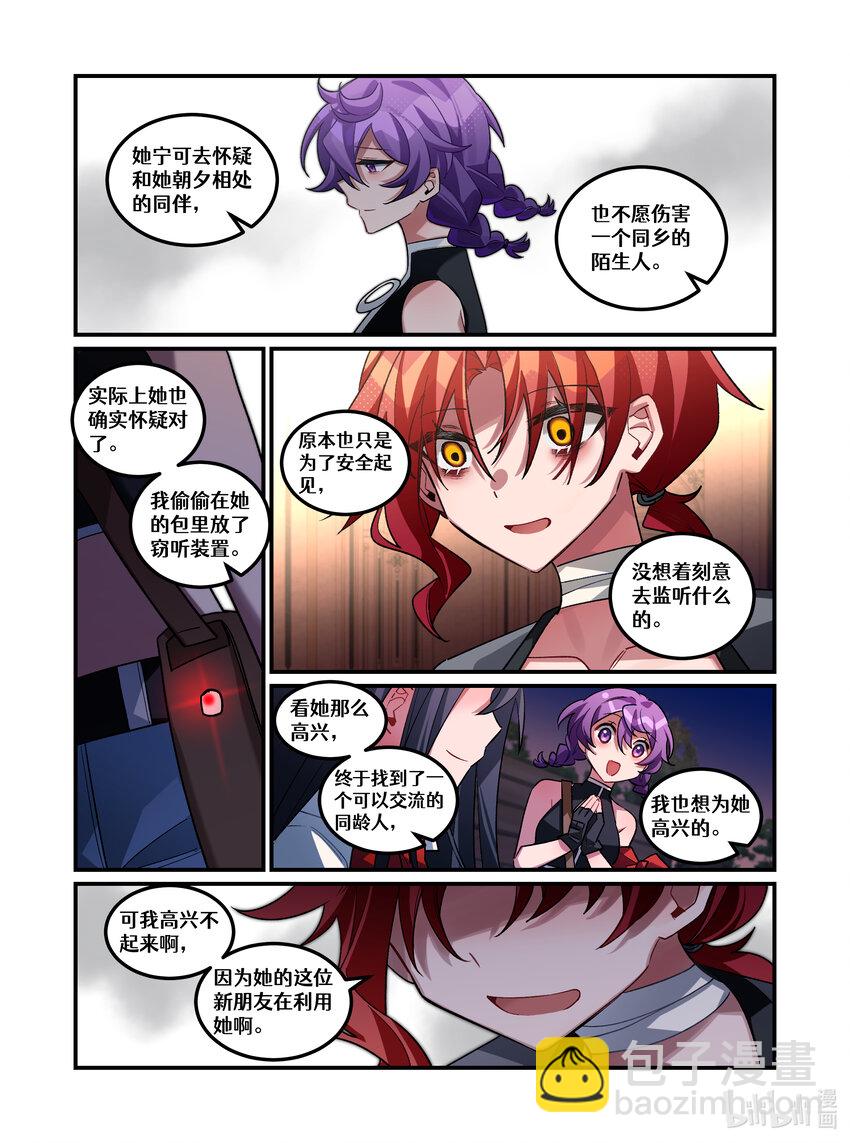 第21回 旁观之罪-第31话