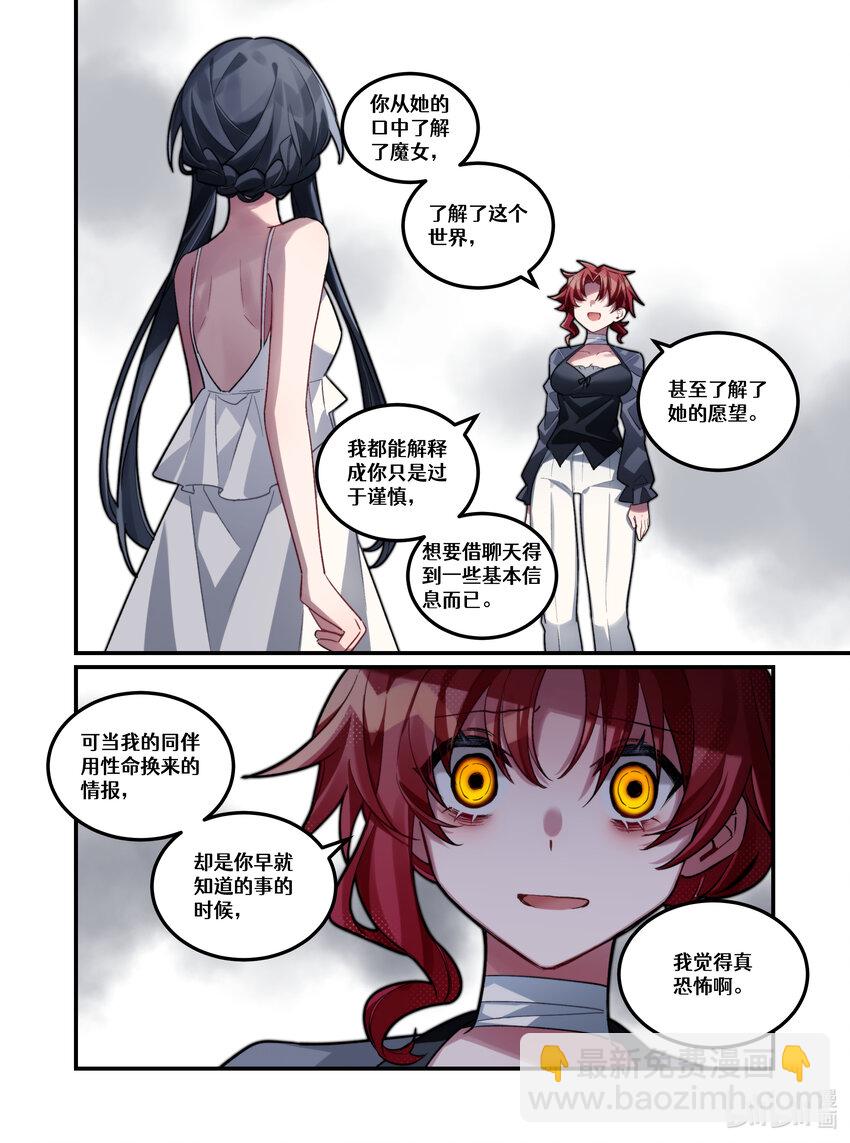 第21回 旁观之罪-第31话