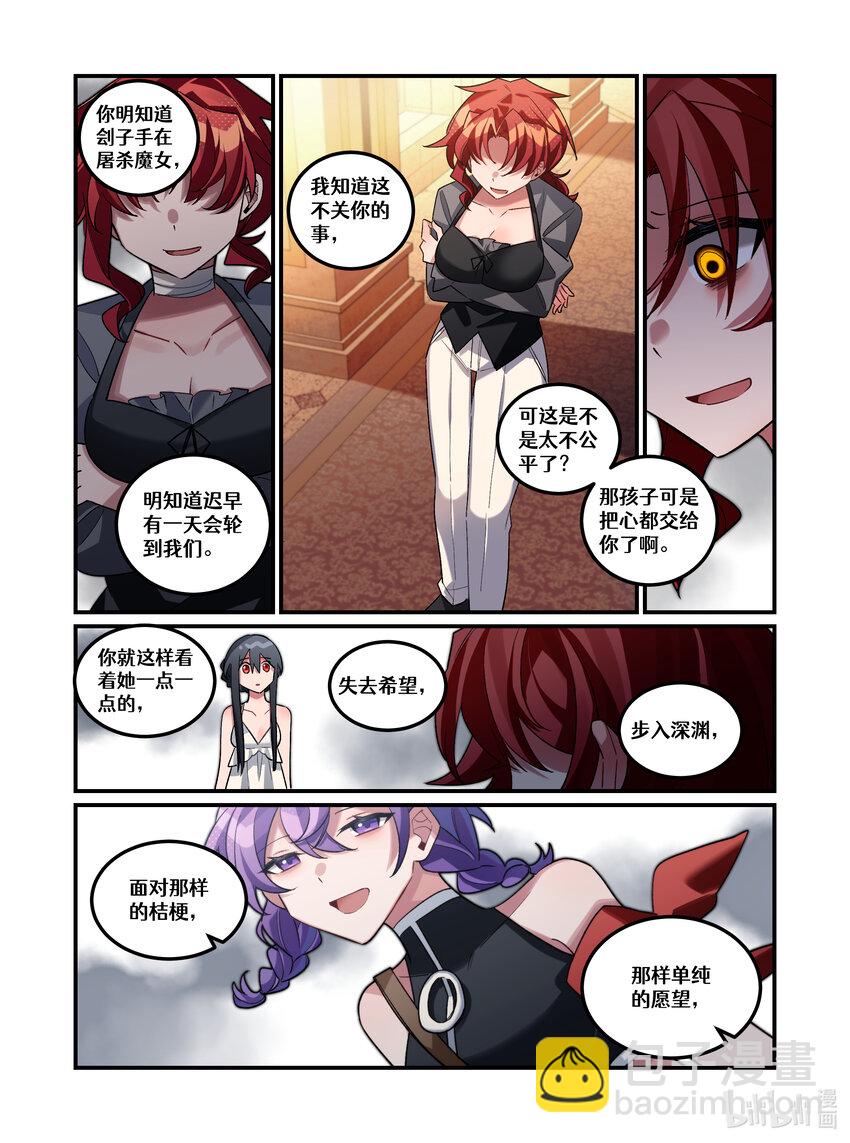 第21回 旁观之罪-第31话