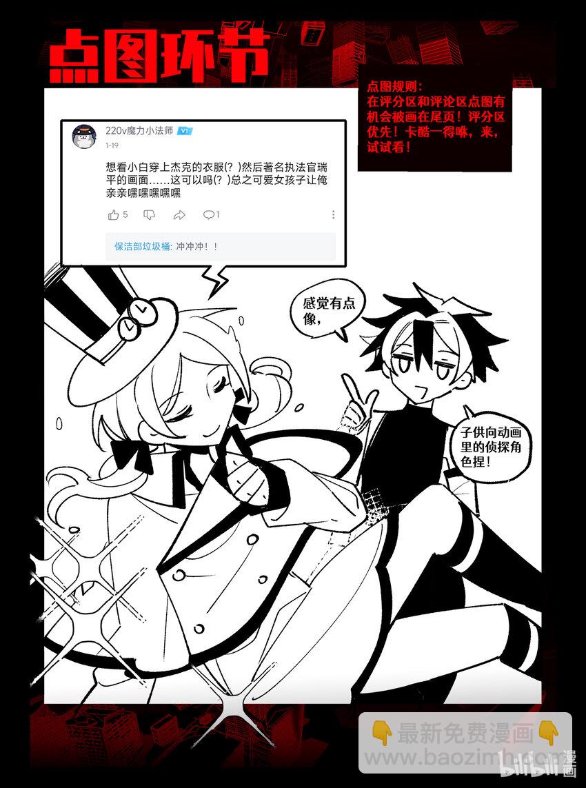 第21回 旁观之罪-第31话