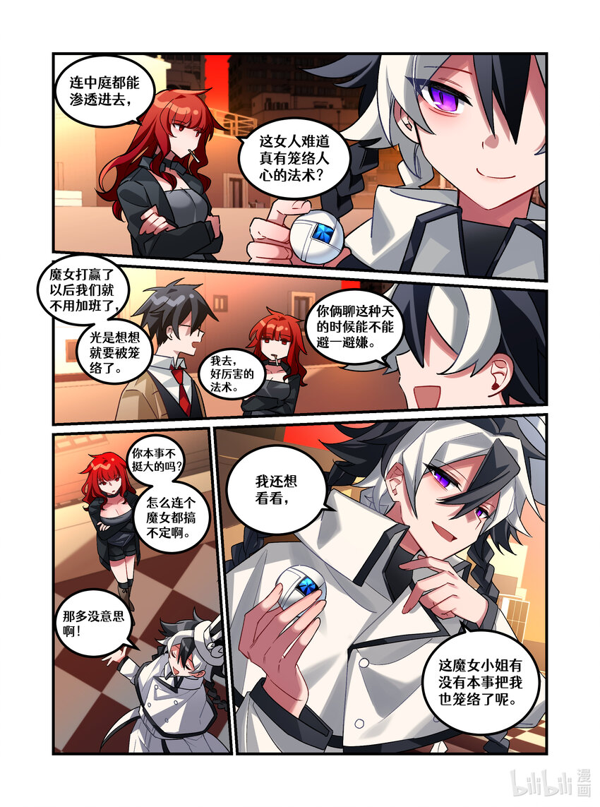 第21回 旁观之罪-第31话