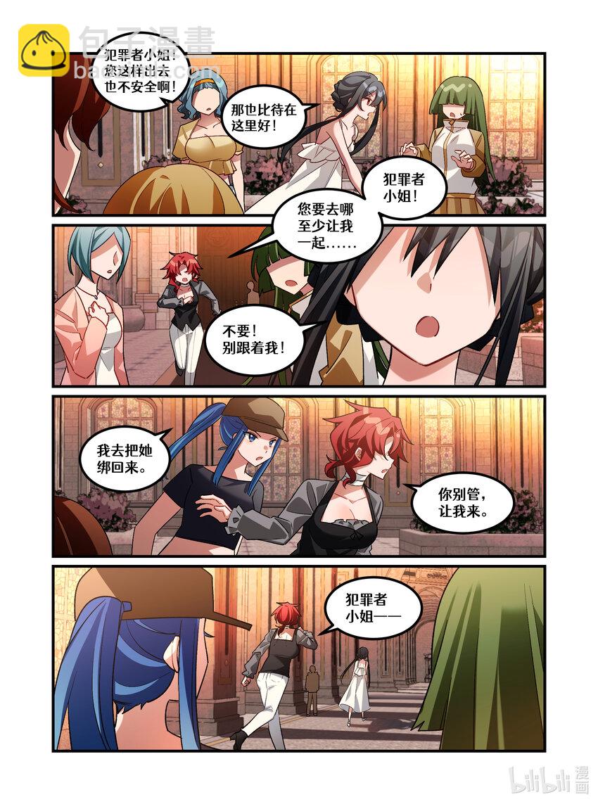 第21回 旁观之罪-第31话