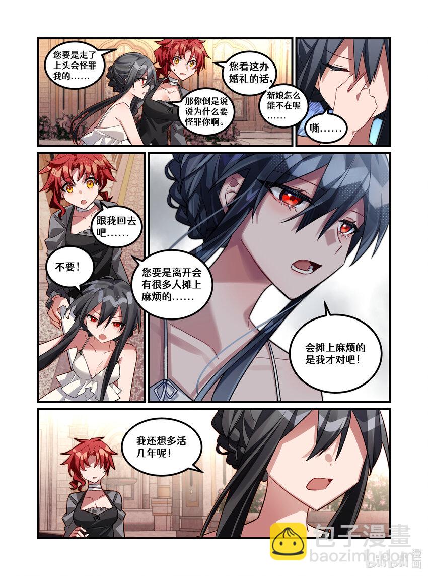 第21回 旁观之罪-第31话