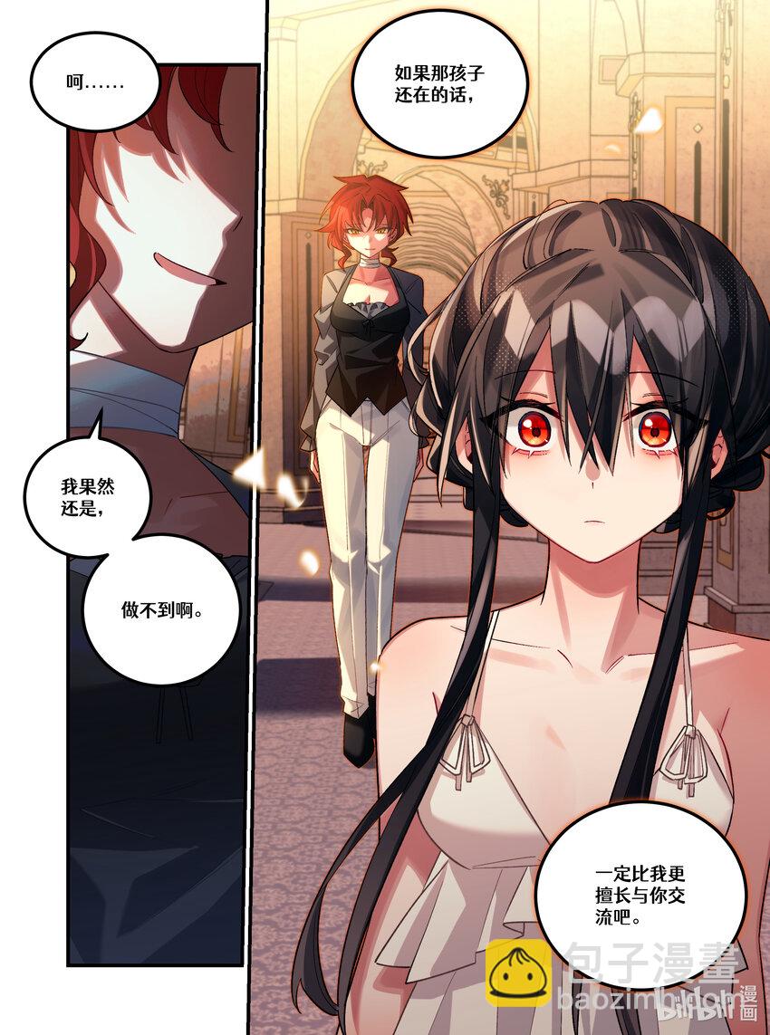 第21回 旁观之罪-第31话