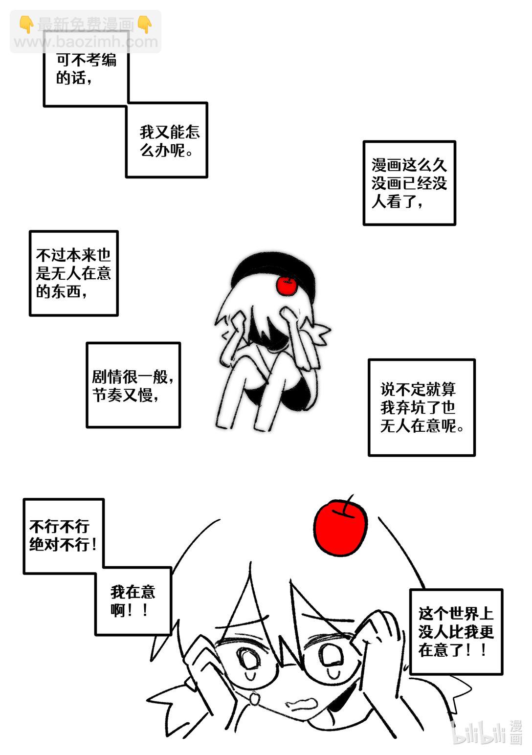 【通知】 你最近在忙啥呢！-第33话