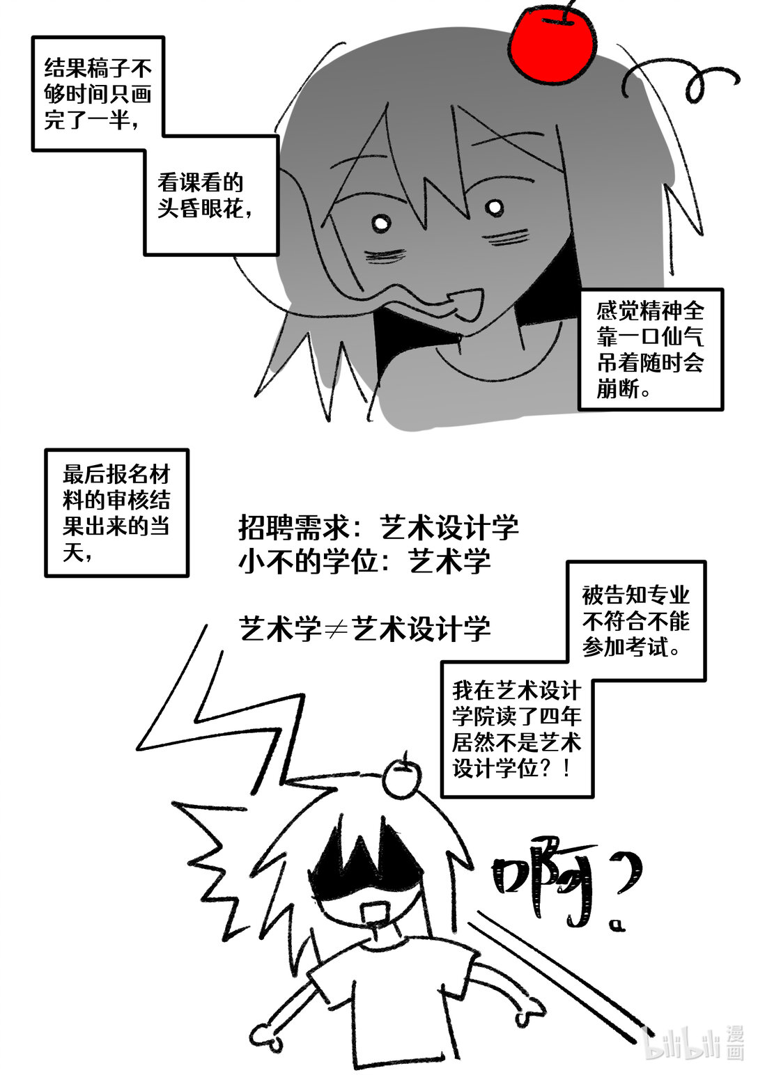 【通知】 你最近在忙啥呢！-第33话