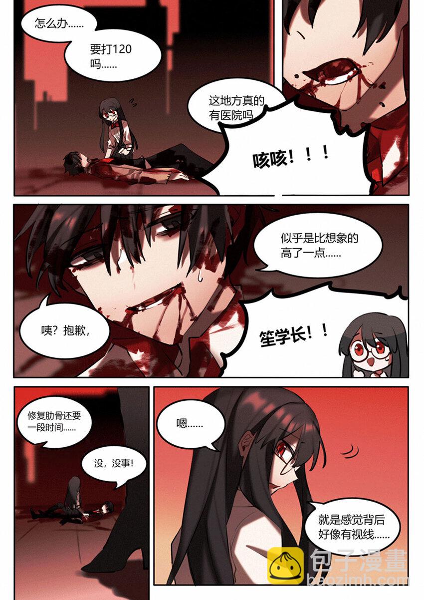 第四回 另一位保护者-第5话