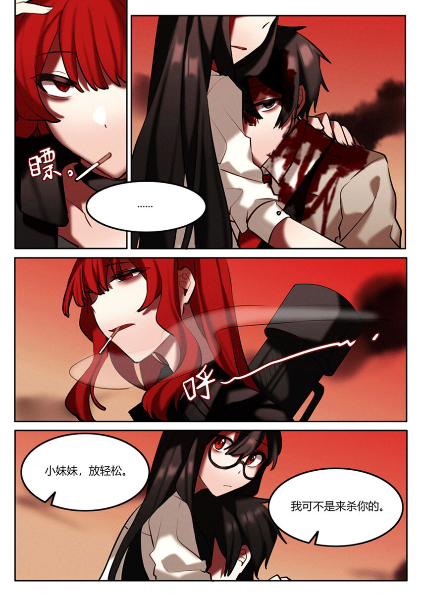 第四回 另一位保护者-第5话