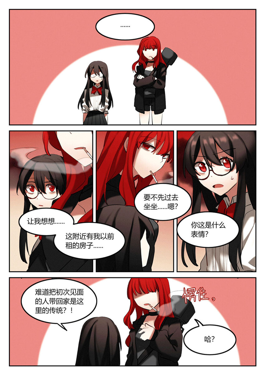 第四回 另一位保护者-第5话