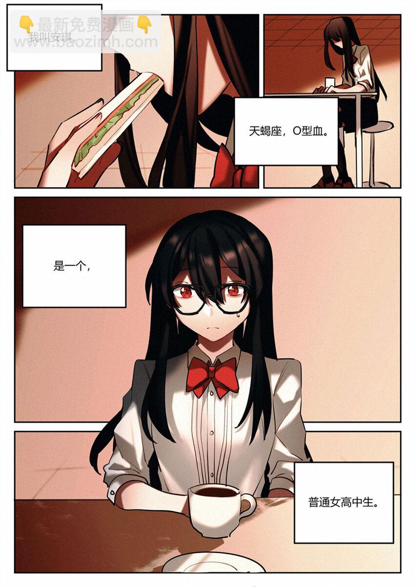 第四回 另一位保护者-第5话