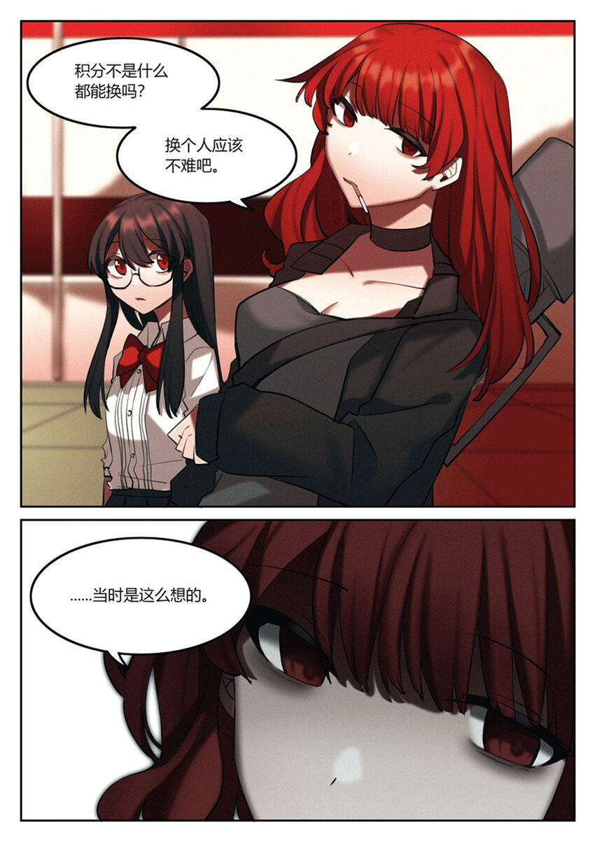 第四回 另一位保护者-第5话