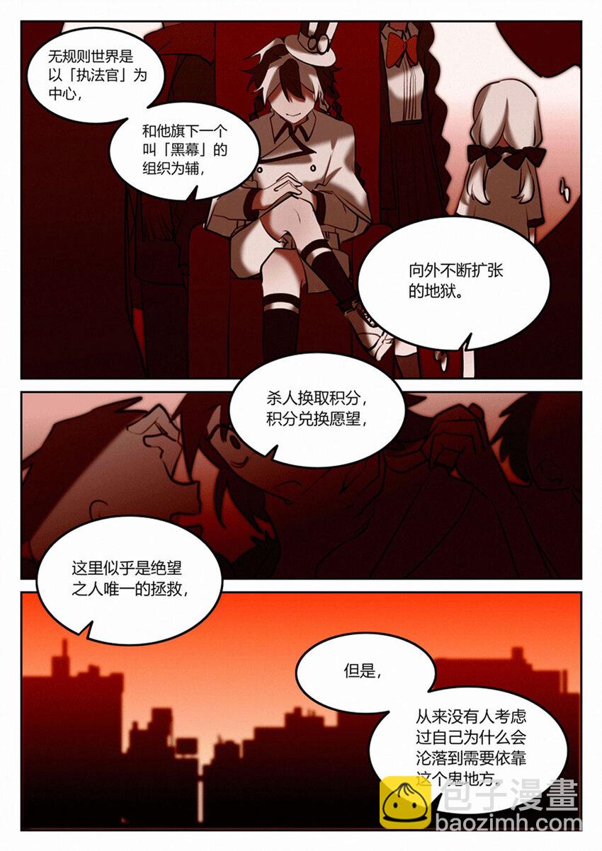 第四回 另一位保护者-第5话