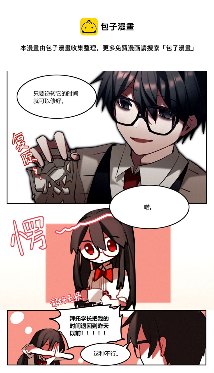 第四回 另一位保护者-第5话