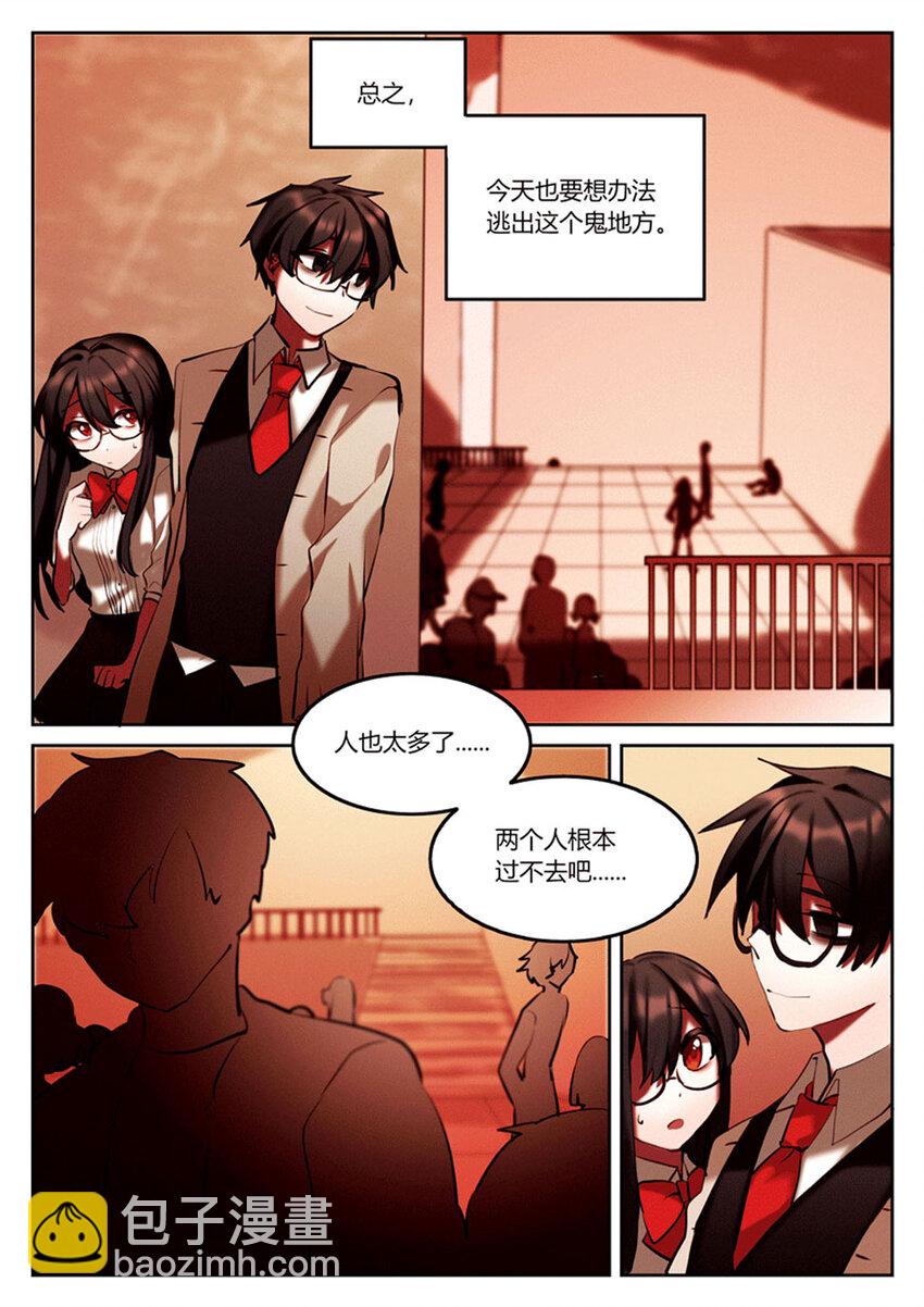 第四回 另一位保护者-第5话