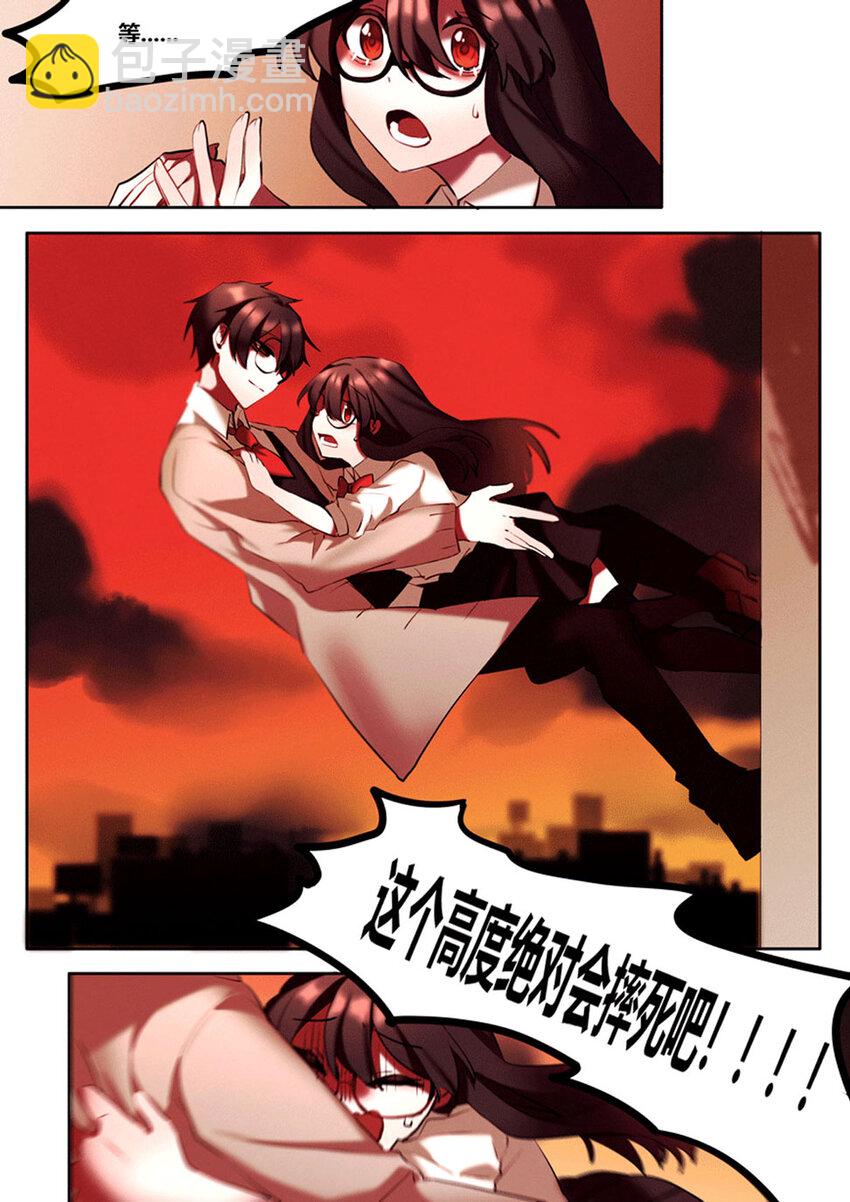 第四回 另一位保护者-第5话