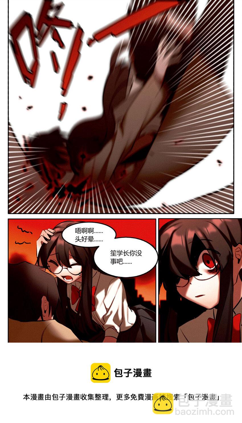 第四回 另一位保护者-第5话